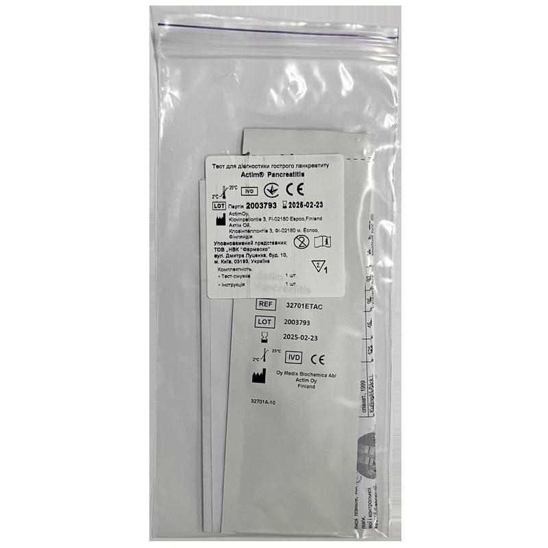 Actim Pancreatitis Однокроковий експрес-тест для діагностики гострого панкреатиту у сечі